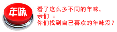 五湖四海的15vip太阳集团年味