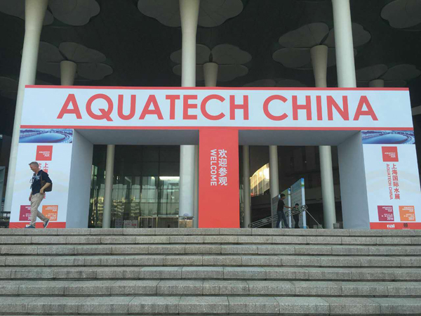 15vip太阳集团亮相2016第九届AQUATECH CHINA上海国际水展