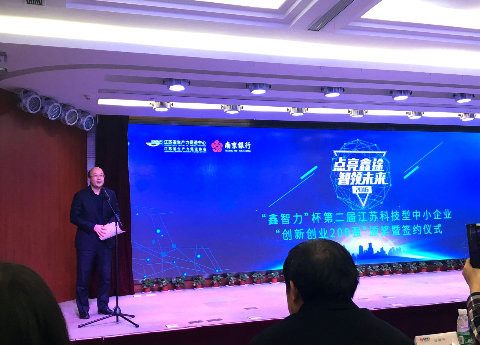 15vip太阳集团成功入围第二届江苏科技型中小企业创新创业60强