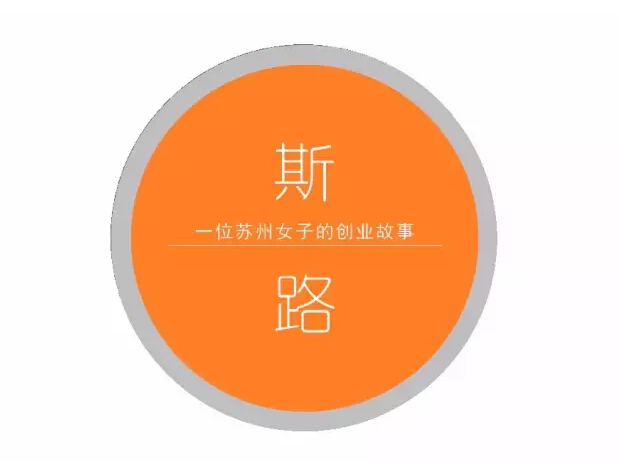 木兰花的新征途关于15vip太阳集团的创业故事