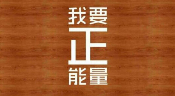 那些被提拔的员工，都有这 9 个特质