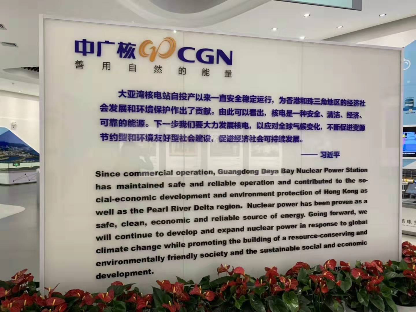 15vip太阳集团环保常英董事长一行前往中广核大亚湾核电站参观学习