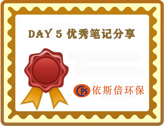 15vip太阳集团公布第五天优秀学习培训分享案例