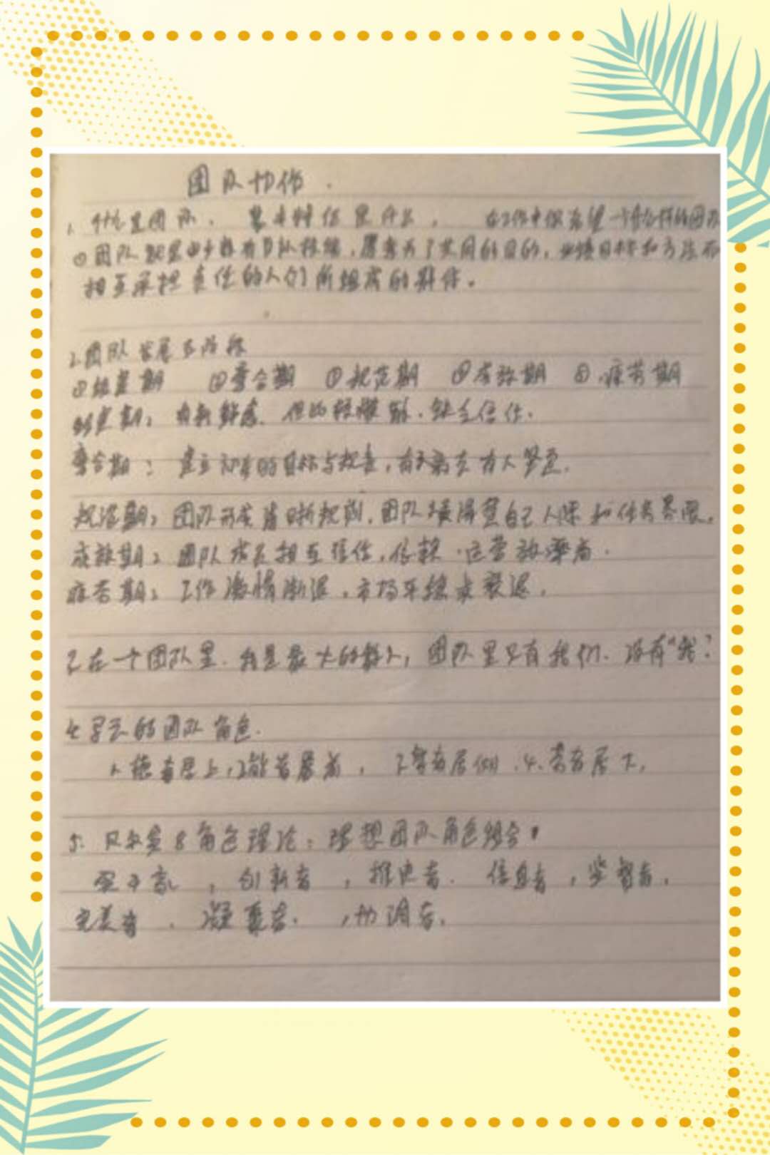 15vip太阳集团公布第六天优秀学习培训分享案例