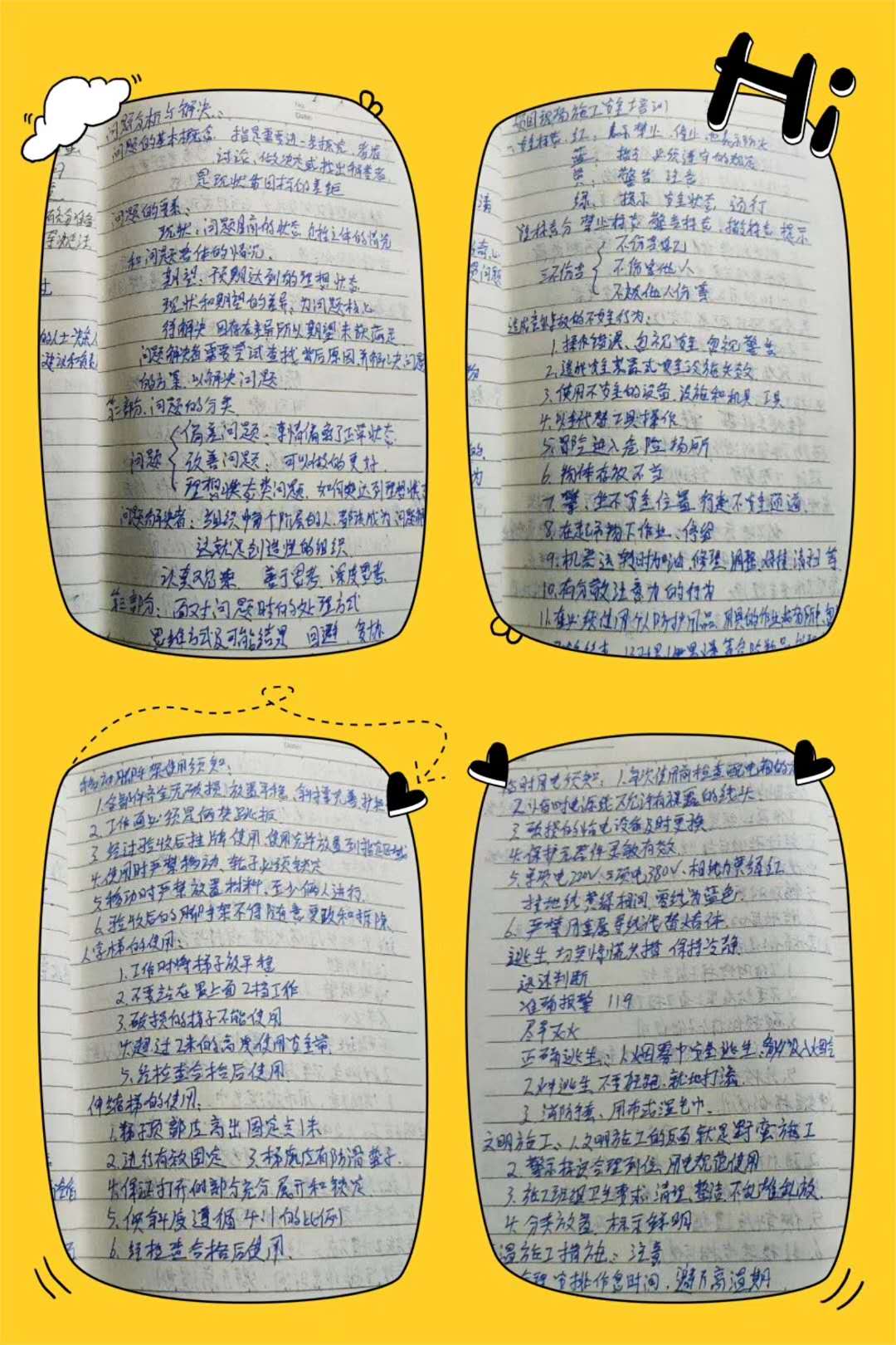 15vip太阳集团公布第五天优秀学习培训分享案例