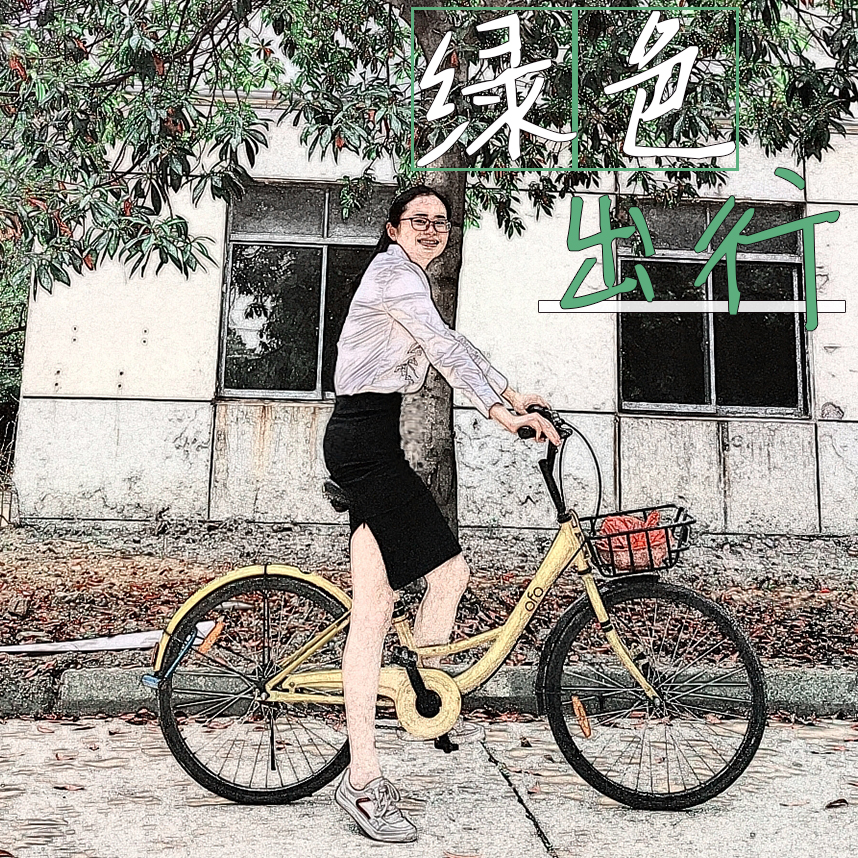 重视环保,是对地球最深情的表白