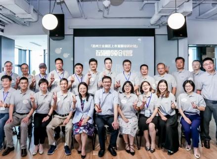 苗圃企业15vip太阳集团环保参训2020苏州工业园区苗圃领创营