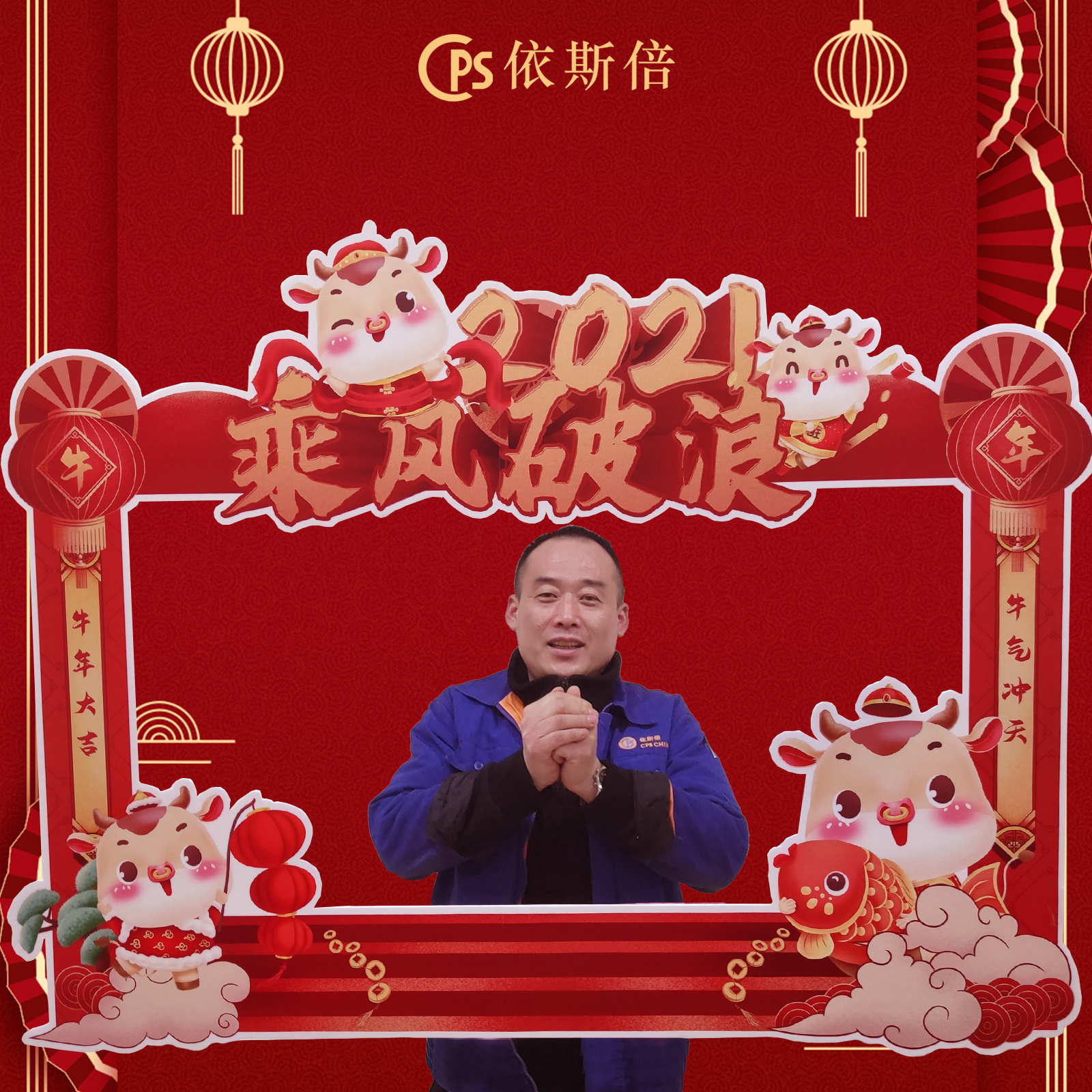 202115vip太阳集团新春祝福