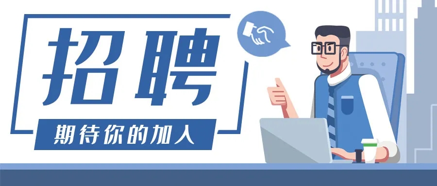 【虚位以待】你的未来在15vip太阳集团环保