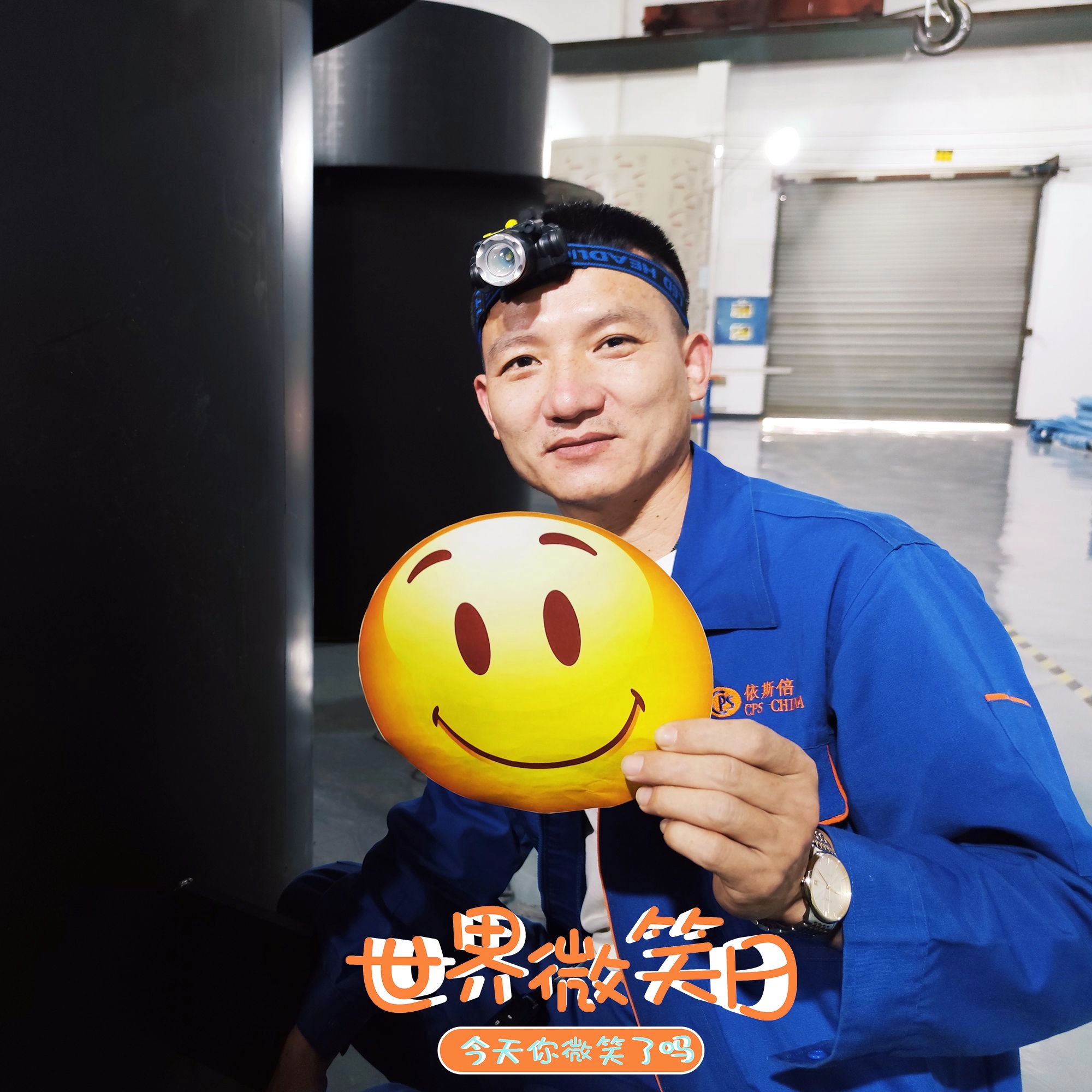 世界微笑日 | 你的微笑是15vip太阳集团最美的风景