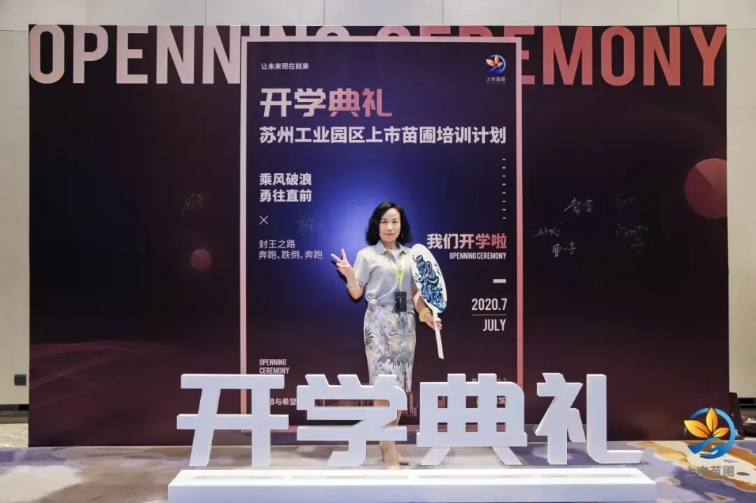 15vip太阳集团入选上市苗圃金牌董秘研修班正式开课