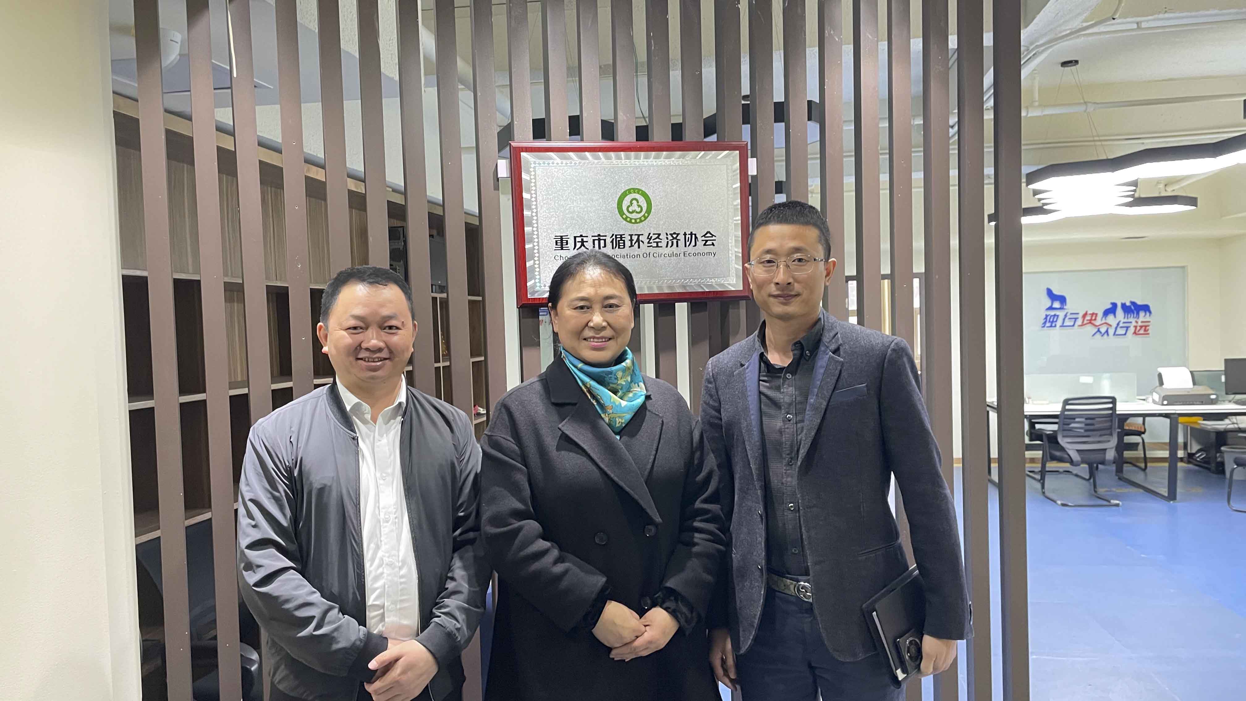 重庆15vip太阳集团拜访重庆市循环经济协会