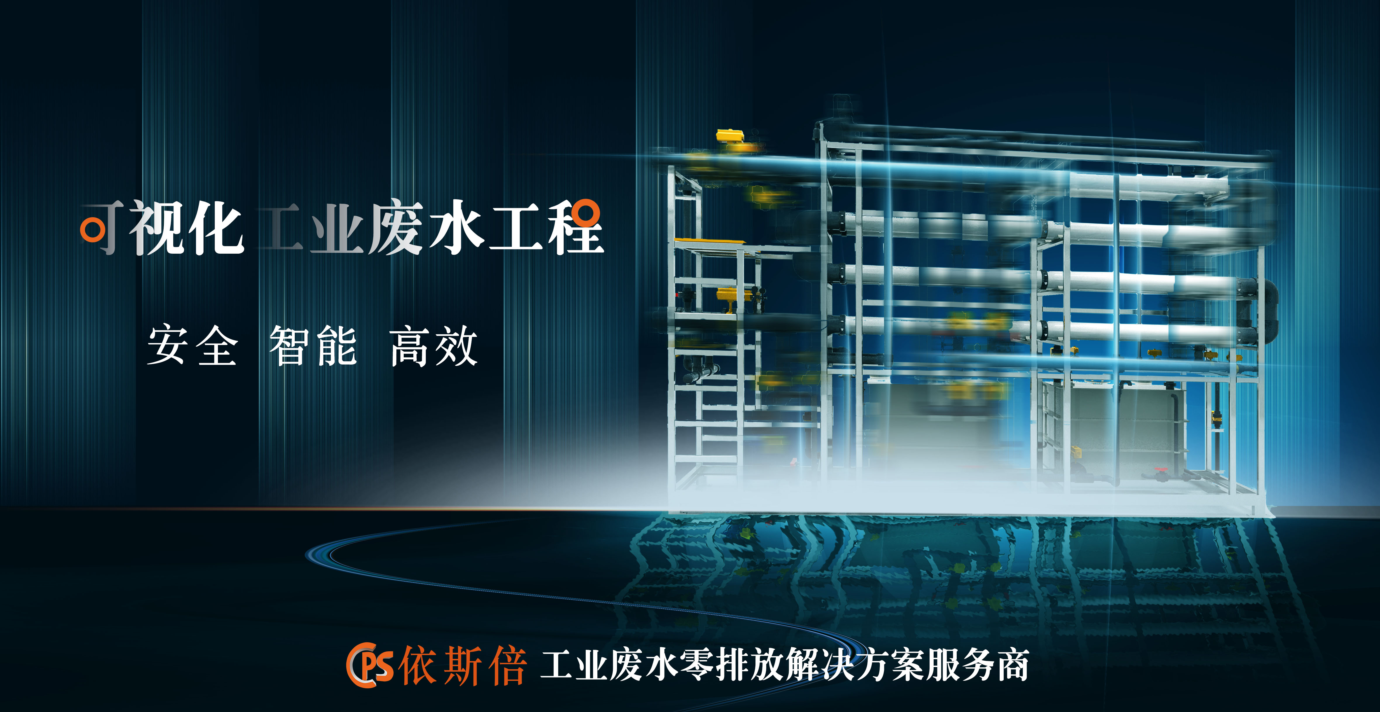 工业废水零排放技术的好处有哪些?