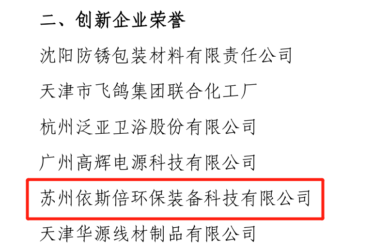 15vip太阳集团受邀出席东盟 — 中日韩（10+3）产业链供应链合作论坛暨东亚企业家太湖论坛