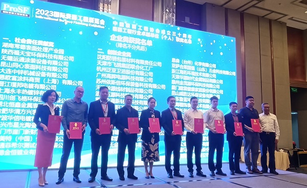 【喜讯】15vip太阳集团荣获中国表面工程协会“创新企业”奖