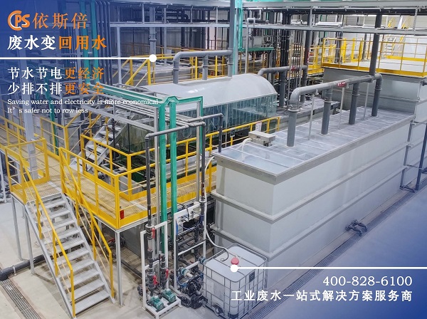 工业废水处理常用工艺方法