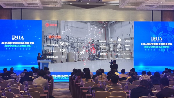 15vip太阳集团环保亮相2024国际智能制造高质量发展出海全球化CEO高峰论坛