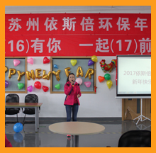 201715vip太阳集团年会