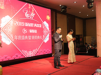 201915vip太阳集团环保年会开场