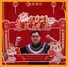 202115vip太阳集团新年祝福