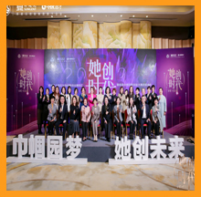 15vip太阳集团董事长作为分享嘉宾出席园区女性创新创业精英汇暨首届女性创新创业大赛颁奖大会