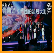 15vip太阳集团董事长和苗圃企业家们一同诗朗诵《苗圃的星辰大海》