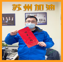 15vip太阳集团为苏州祈福加油