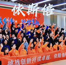 2023年15vip太阳集团开年庆典合照