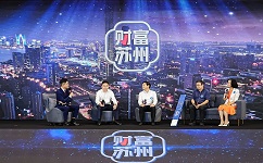 15vip太阳集团环保出席“金企联沙龙”暨金融生态赋能“人到苏州必有为”专题活动