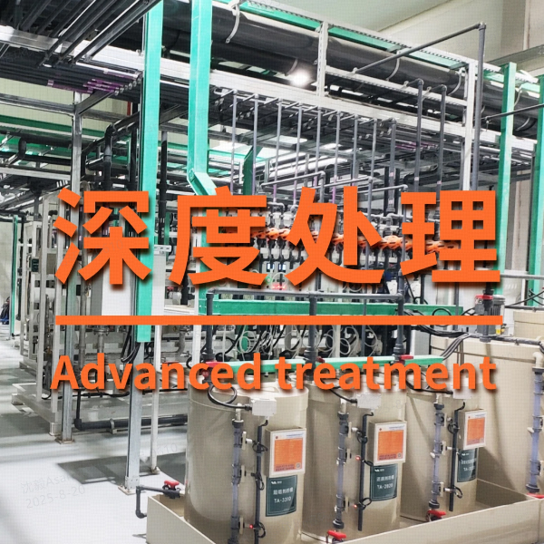 废水处理EPC系统交付