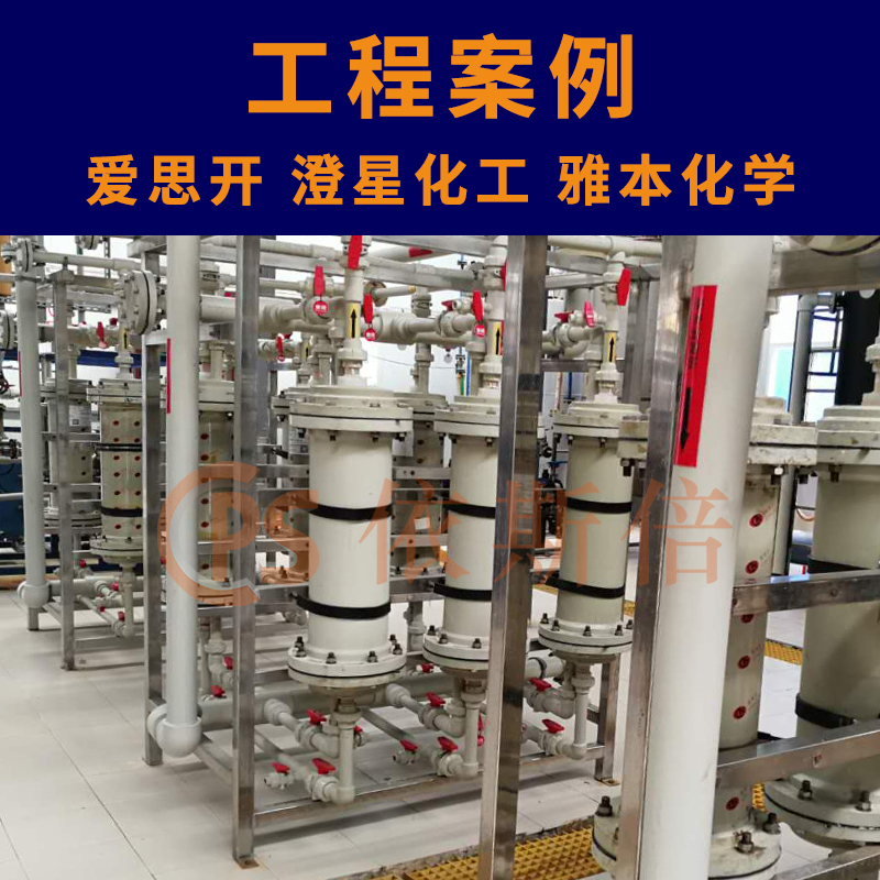 难降解废水处理