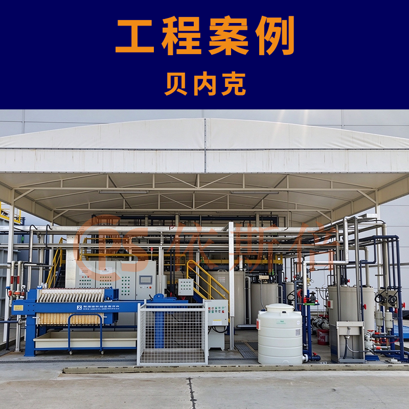 汽车装饰材料废水处理