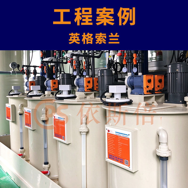 通用装备废水处理