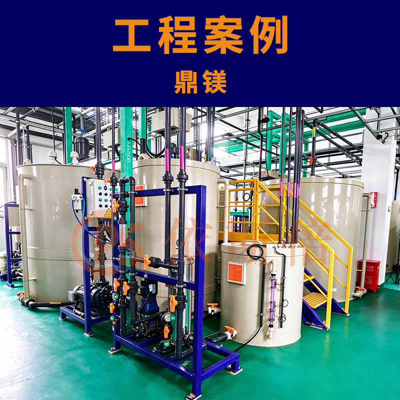 结构性金属制品制造废水处理