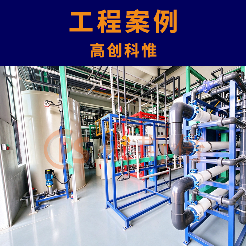 有色金属合金制造废水处理