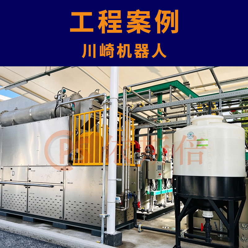 工业机器人本体制造废水处理