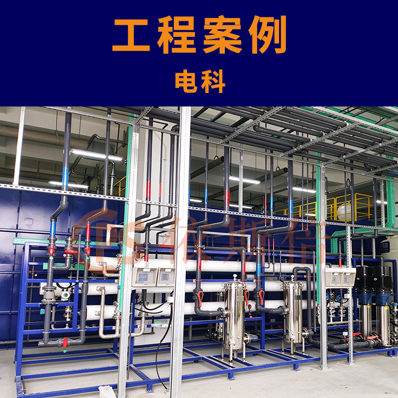 危险废物处置与资源化利用废水处理
